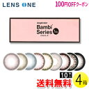 【100円OFFクーポン】【送料無料】【メール便】エンジェルカラーワンデー バンビシリーズ 10枚入×4箱 ( コンタクト …