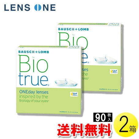 【送料無料】バイオトゥルー ワンデー 90枚入×2箱 ( コンタクトレンズ コンタクト 1日使い捨て ワンデー 1day ボシュロム バイオトゥルー バイオトゥルー ワンデー 90枚入り 2箱セット )