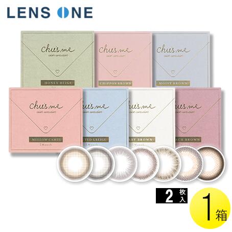 【メール便】チューズミー マンスリー 2枚入×1箱 ( コンタクトレンズ コンタクト 1ヵ月使い捨て 1ヵ月 1month カラコン サークル 14.2mm ゆうこす 菅本裕子 2枚入り 1箱 )のサムネイル