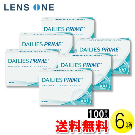 【くらしに＋クーポン最大400円オフ★9/1 0:00~9/7 9:59】【送料無料】デイリーズ プライム 100枚入×6箱 ( コンタクト ワンデー 1day Alcon デイリーズアクアコンフォートプラス デイリーズアクティブ 100枚入り 6箱セット )