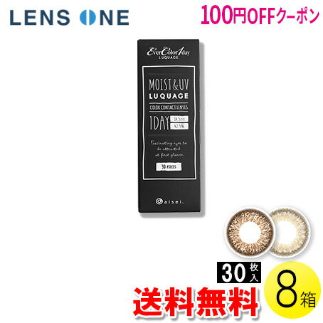 【クーポンで最大400円オフ★6/1(土)0:00~6/7(金)9:59】【送料無料】エバーカラーワンデー ルクアージュ..