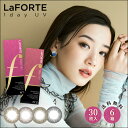 LaFORTE(ラフォルテ) ワンデーUV 30枚入×6箱 ( コンタクトレンズ コンタクト 1日使い捨て ワンデー 1day カラコン サークル LaFORTE ラフォルテ 14.2mm 13.2mm 30枚入 6箱セット )