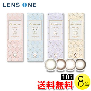 【送料無料】【メール便】メロール 10枚入×8箱 ( コンタクトレンズ コンタクト 1日使い捨て ワンデー 1day カラコン サークル melloew 14.2mm 生見愛瑠 めるる 10枚入り 8箱セット )