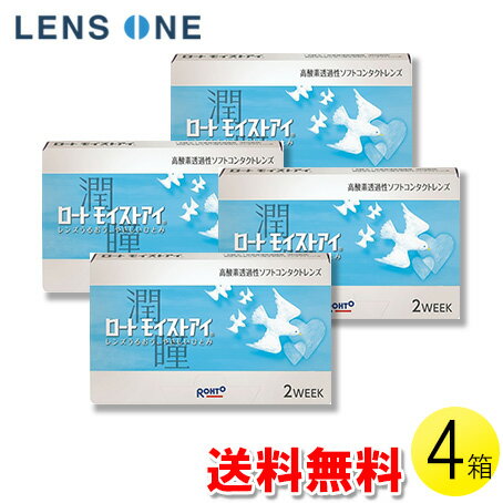 【送料無料】【メール便】ロート モイストアイ 6枚入×4箱 ( コンタクトレンズ コンタクト 2週間使い捨て 2ウィーク 2week ロート ROHTO..