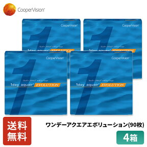 【全品P10倍 4/24 20:00～4/27 9:59まで!】クーパービジョン ワンデーアクエアエボリューション 90枚 4箱 6ヶ月分 コンタクトレンズ ワンデー コンタクト CooperVision 1日使いすて 近視用 うるおいレンズ 薄型 ヒアルロン酸 リピジュア 乾きにくい 軽減 送料無料