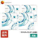 【ポイント5倍!5/6 0:00～5/9 19:59まで!】クーパービジョン クラリティワンデー 90枚入り 4箱セット 6ヶ月分 ワンデー コンタクト CooperVision 1日使いすて 近視用 薄型 うるおいレンズ シリコーン素材 UVカット 乾きにくい 送料無料