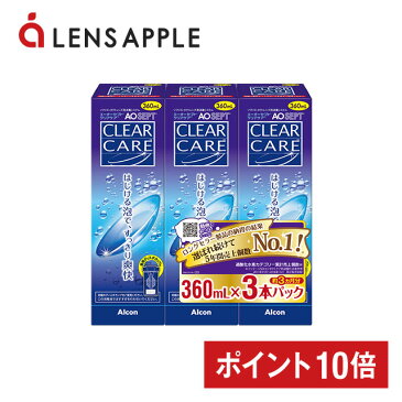 300円クーポン 30日0時〜 P10倍 AOSEPT クリアケア トリプルパック アルコン 洗浄液 保存液 コンタクト コンタクトレンズ ソフト クリアレンズ 送料無料 すすぎ ソフトコンタクトレンズ用