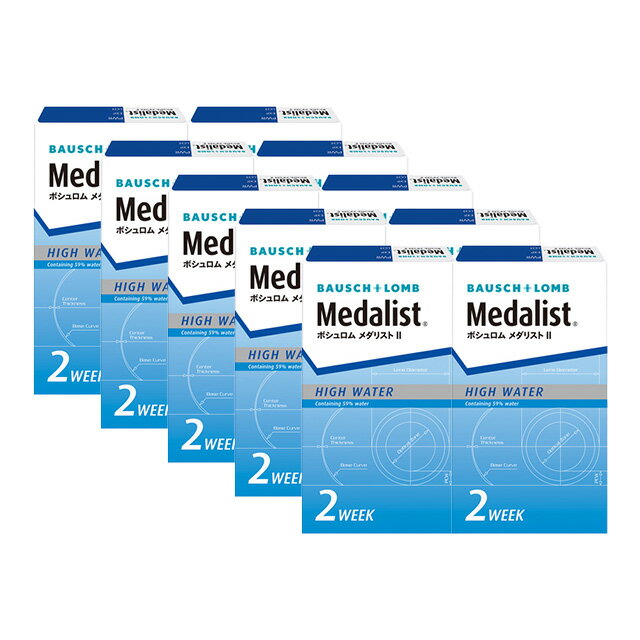 メダリスト2 ×10箱セット ボシュロム コンタクトレンズ 2week コンタクト 2ウィーク 2週間使い捨て 送..