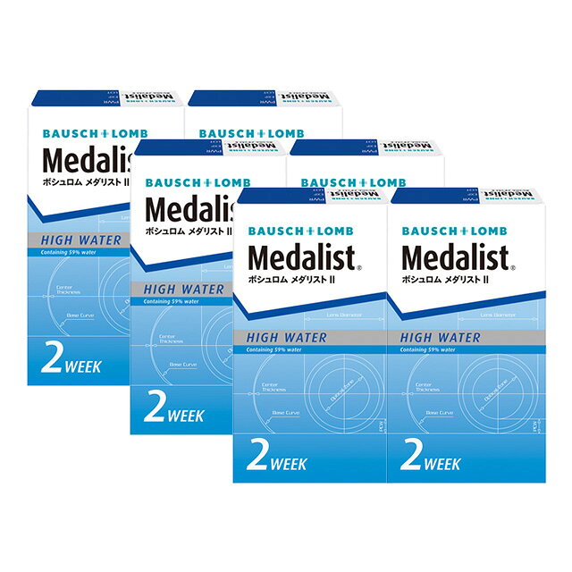 メダリスト2 ×6箱セット ボシュロム コンタクトレンズ 2week コンタクト 2ウィーク 2週間使い捨て 送料無料