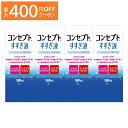 【最大400円OFFクーポン！5/1～5/7 9:59まで】コンセプト すすぎ液 360ml ×4箱セット AMO 洗浄液 コンタクト コンタクトレンズ ソフト ケア用品 送料無料