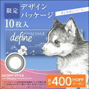 【最大400円OFFクーポン