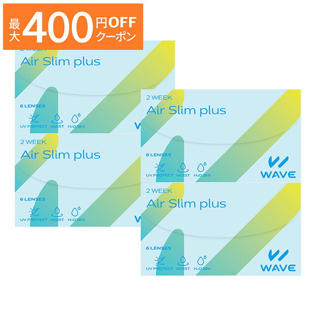 コンタクトレンズ 2week コンタクト WAVE 2ウィーク エアスリム plus 6枚入り WAVE 2ウィーク 2週間使い捨て 送料無料