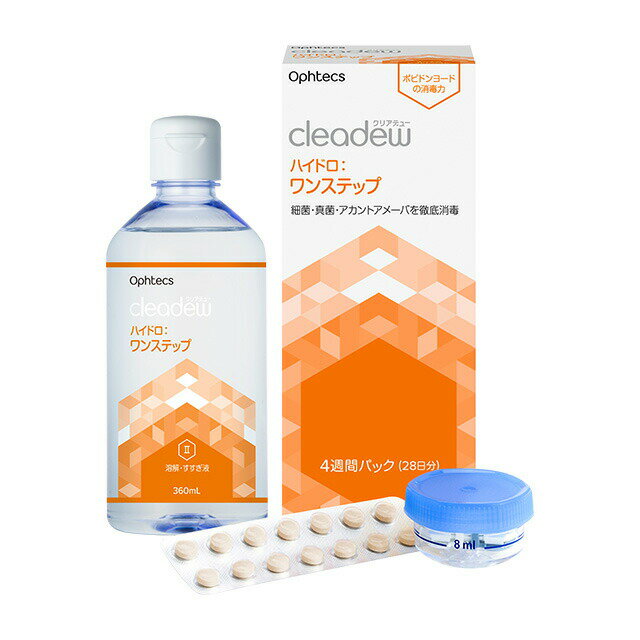 クリアデュー ハイドロ：ワンステップ 28日分 オフテクス 洗浄液 保存液 コンタクト コンタクトレンズ ソフト クリアレンズ