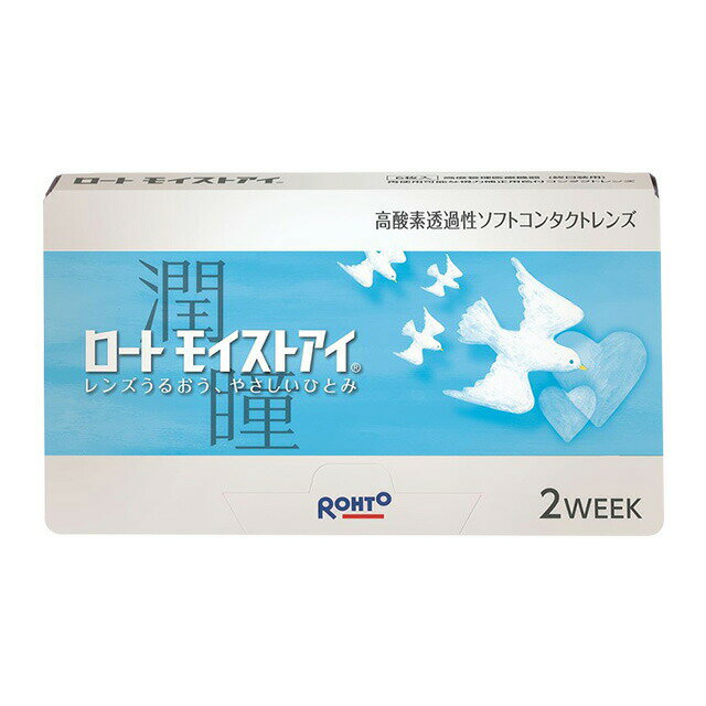 ロート モイストアイ コンタクトレンズ 2week コンタクト 2ウィーク 2週間使い捨て 送料無料