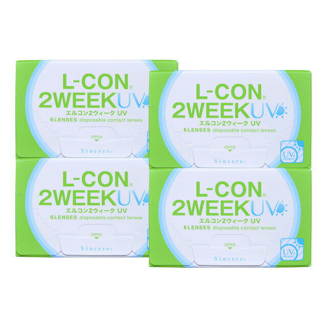 エルコン2ウィーク UV ×4箱セット シンシア コンタクトレンズ 2week コンタクト 2ウィーク 2週間使い捨て 送料無料