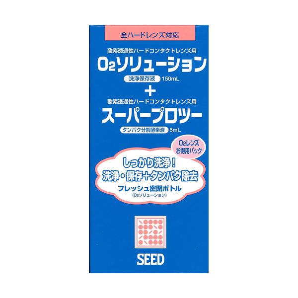 シード O2ソリューション 150ml + スーパープロツー 5ml セット