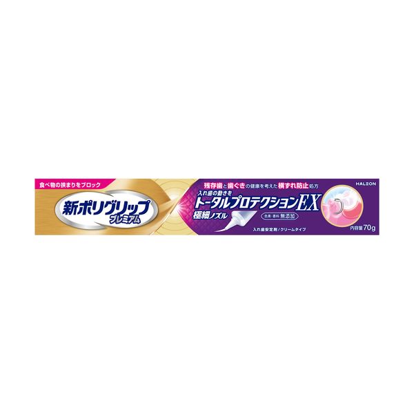 【最大400円オフクーポン】 新ポリグリップ プレミアム トータルプロテクションEX (70g)