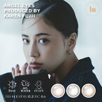 【全品ポイント5倍】 【あす楽対応】 エンジェルアイズ by KAREN FUJII 10枚入 | 藤井夏恋 カラコン カラーコンタクト 1day ワンデイ UV 大人 BC8.6 着色直径 小さい 小さめ ピンク ブラウン ベージュ アッシュ グレー 度あり 度入り 度なし エンジェルアイズワンデー