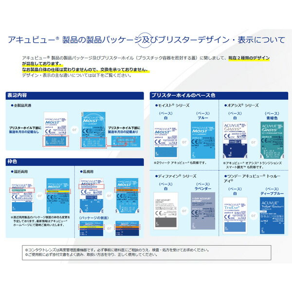 【4箱セット】2ウィーク アキュビュー 6枚入 | コンタクトレンズ コンタクト 2week 2ウィーク 2ウイーク ツーウィーク 2週間 二週間 使い捨てコンタクト クリアコンタクト 2ウィークアキュビュー アキビュー acuvue ジョンソン・エンド・ジョンソン BC8.3 BC8.7 2