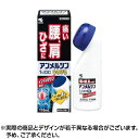 【第2類医薬品】 アンメルシン1% ヨコヨコひろびろ 110ml | 小林製薬 アンメルシン 腰痛 肩こり 肩の痛み 膝痛 肘の痛み 関節痛 打撲 捻挫 筋肉痛 腱鞘炎 手首の痛み 塗り薬 ぬり薬