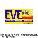 【第(2)類医薬品】 イブスリーショットプレミアム 60錠 | イブ EVE エスエス製薬 解熱鎮痛薬 解熱剤 鎮痛剤 痛み止め 頭痛 生理痛 肩こり痛 肩こり...