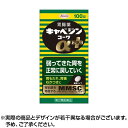 【第2類医薬品】 興和 キャベジンコーワαプラス 100錠 | キャベジンコーワ 胃腸薬 胃もたれ 胃痛 胃のむかつき 食べ過ぎ 飲み過ぎ 二日酔 胸やけ はきけ 吐き気 食欲不振 消化不良 消化促進 胃部膨満感