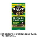 【ポイント10倍】 【第2類医薬品】 興和 キャベジンコーワαプラス 300錠 | キャベジンコーワ 胃部不快感 胃弱 もたれ 胃痛 食べ過ぎ 飲み過ぎ 胸やけ...
