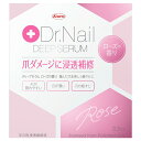 ドクターネイル Dr.Nail ディープセラム ローズの香り 3.3ml ※取寄せ