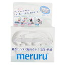 【クリックポスト専用】meruru メルル ソフトコンタクト付け外し道具【レンズケア用品】 | コンタクトレンズ 用品 ネイル 指先 触れない カラコン 付ける 外す コンタクト外す コンタクト付け外し 着脱器具 コンタクト装着器