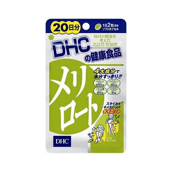 DHC メリロート 40粒 18.2