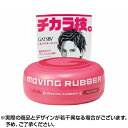 【店内全品ポイント5倍】 ギャツビー ムービングラバー スパイキーエッジ 80g ※取寄せ