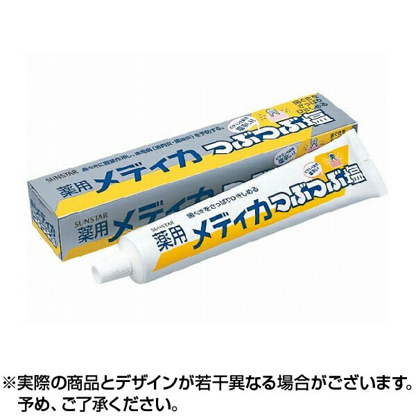 薬用メディカ つぶつぶ塩 170g ※取寄せ