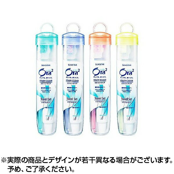 ※銀行振込・コンビニ払いはご入金確認後、クレジット・代引き決済はご注文確定で商品準備をさせていただきます。※購入目的に懸念がある等のご注文は、詳細確認の為ご連絡をさせていただく場合がございます。 ※販売が適切でないと判断した場合は、キャンセルさせていただく場合がございます。 【注意事項】1.こちらの商品は即日配送商品ではありません。「オーラ2 トラベルセット ソフトケースタイプ」は、持ち運びに便利なおしゃれなコンパクトサイズの歯磨きセットです。オーラツーハブラシ、薬用サンスターステインクリアペーストのセットです。薬用サンスターオーラツーエッセンスインは、ビタミンEとハーブカプセル(香味剤)配合の歯磨き粉です。外出先でも昼食後の歯磨きや、出張・旅行の際の携帯に便利です。ソフトケースタイプ。●薬用サンスターステインクリアペースト発疹・かゆみなどのアレルギー、ぜんそく等の症状があらわれた場合には、使用を中止し、医師、歯科医師または薬剤師にご相談ください。目に入った場合にはこすらずすぐに水で充分洗い流してください。歯みがき後はブラシ根元まで充分に流水ですすいでください。●オーラツーハブラシ使用後は流水で歯みがきを充分洗い落とし、水を切って風通しの良いところに置いてください。変色、変形の恐れがありますので塩素系殺菌剤、漂白剤や熱湯にはつけないでください。【表示指定成分】●薬用サンスターステインクリアペーストPEG-8、イソプロピルメチルフェノール、香料、ラウリル硫酸Na【品質表示】柄の材質：飽和ポリエステル樹脂毛の材質：ナイロン毛のかたさ：ふつう耐熱温度：60度オーラ2 トラベルセット ソフトケースタイプ[広告文責] 株式会社エグザイルス 06-6479-2970