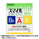 【第2類医薬品】スマイル40EXマイルド 15ml ※取寄せ