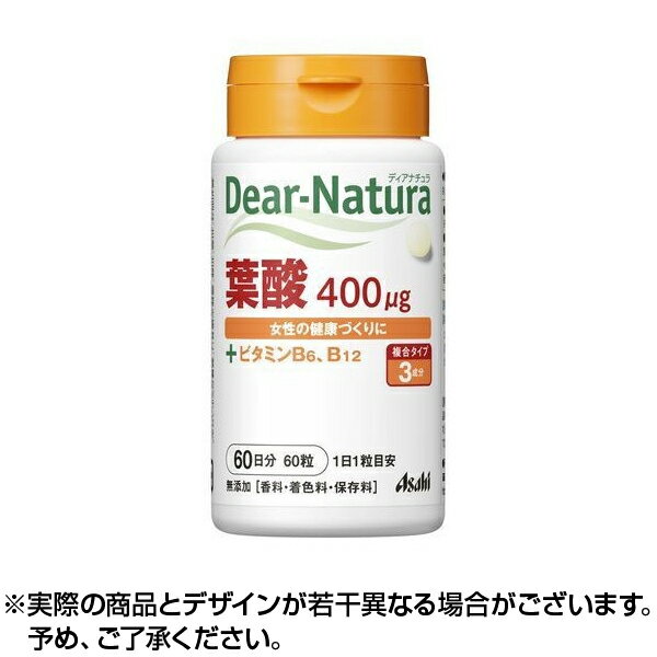 ディアナチュラ 葉酸 60粒｜葉酸サプリ 葉酸サプリメント 葉酸 サプリ ようさん アサヒのサプリ ※取寄せ