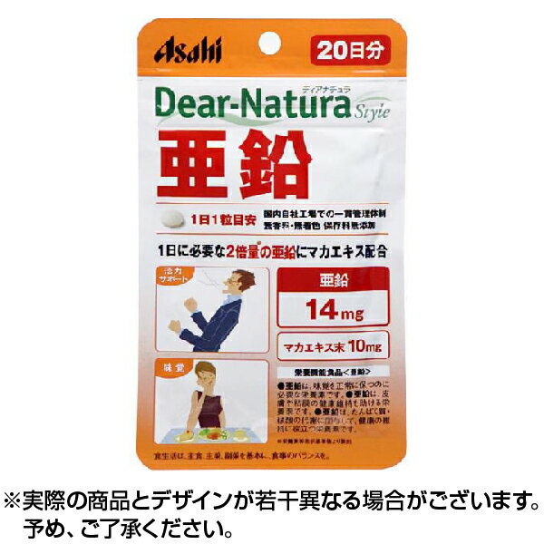 ディアナチュラスタイル 亜鉛 20粒｜亜鉛 サプリメント ※取寄せ