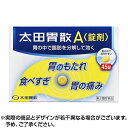 【第2類医薬品】太田胃散A <錠剤> 45錠 ※取寄せ
