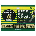 【第2類医薬品】キャベジンコーワα顆粒 28包 ※取寄せ