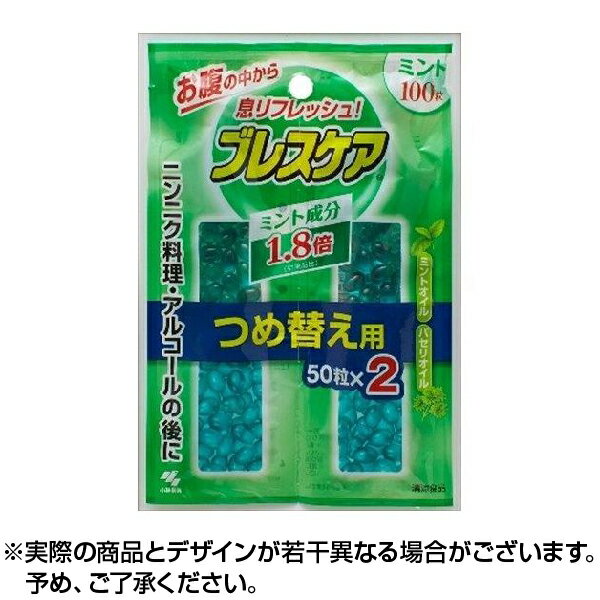 ブレスケア ミント つめ替用 100粒(50粒×2袋入) ※取寄せ