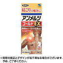 【第2類医薬品】アンメルツゴールドEX 46ml ※取寄せ
