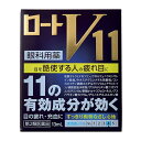 【第2類医薬品】ロートV11 13ml | 目薬 目の疲れ 結膜充血 目のかすみ(目やにの多いときなど) 目のかゆみ 眼病予防(水泳のあと ほこりや汗が目に入ったときなど) 眼瞼炎(まぶたのただれ)