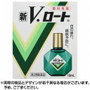 【第2類医薬品】新V・ロート 13ml ※取寄せ