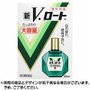 【第2類医薬品】ロート製薬 新V ロート 20ml ※取寄せ