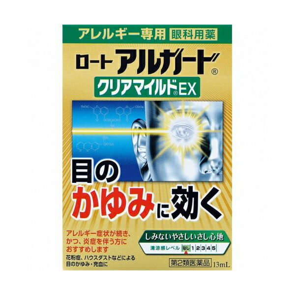 【100円オフクーポン】 【第2類医薬品】ロートアルガードクリアマイルドEXa 13mL ※取寄せ