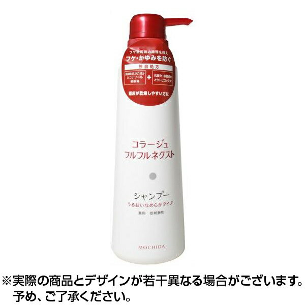 コラージュフルフルネクストシャンプー うるおいなめらかタイプ 400ml ※取寄せ