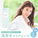 新 ReVIA CLEAR 1day Premium(5枚入) | コンタクトレンズ 1日使い捨て 1デイ コンタクト ワンデイコンタクト ワンデーコンタクト ワンデー 1day コンタクトワンデイ 1デイコンタクト 使い捨てコンタクト レヴィア レビア クリア ※取寄せ