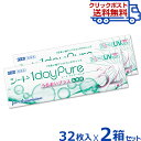 シードワンデーピュア うるおいプラス乱視用 32枚入 2箱セット | コンタクト 1daypure ワンデイ ピュア bc8.8 コンタクトレンズ 使い捨て 乱視コンタクト コンタクト乱視 乱視用 コンタクト ワンデー 乱視用コンタクト 乱視 日本製 メール便 