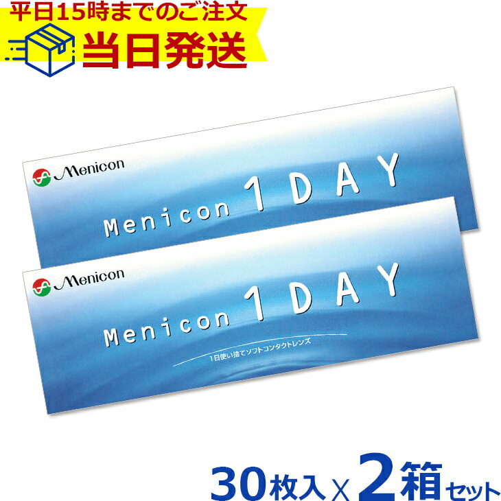  メニコンワンデー 30枚入 | メニコン1day コンタクトレンズ ワンデー ワンデイコンタクト 1デイコンタクト コンタクト ワンデーコンタクト ワンデイコンタクトレンズ ソフトコンタクトレンズ 1day ワンディコンタクト メニコン