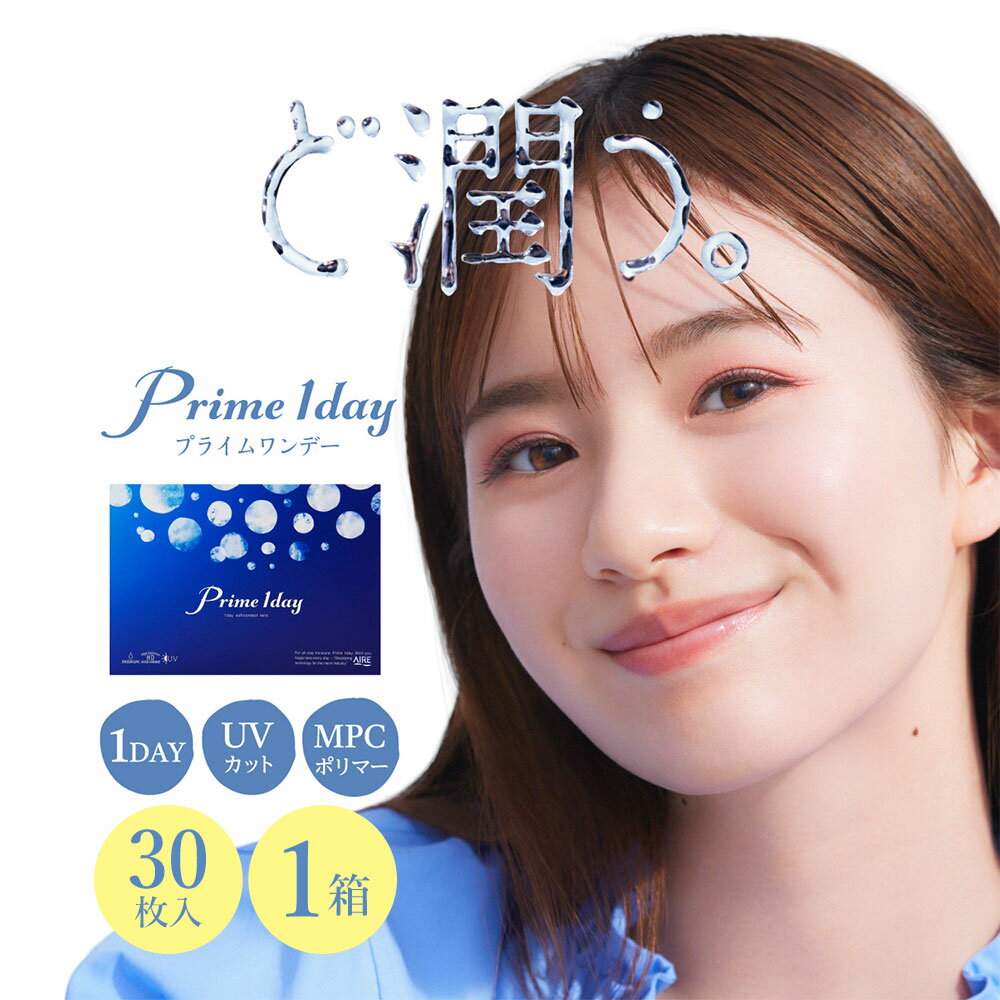 AC vCf[ 30 | R^NgY f[ R^Ng 1fCR^Ng fCR^Ng f[R^NgY R^NgfC R^NgY1day contact lenses bc8.8 prime1day ꔠ 