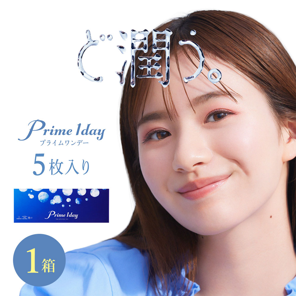 ڥͥݥѡۥץ饤ǡ 5 | 󥿥ȥ ǡ 󥿥 1ǥ󥿥 ǥ󥿥 ǡ󥿥ȥ 󥿥ȥǥ 󥿥ȥ1day contact lenses bc8.8 prime1day ι  